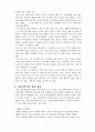 아동성폭력 성폭력 성폭행 성추행 아동문제 아동복지 아동성폭행 8페이지