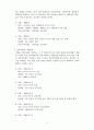 아동성폭력 성폭력 성폭행 성추행 아동문제 아동복지 아동성폭행 9페이지