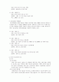 아동성폭력 성폭력 성폭행 성추행 아동문제 아동복지 아동성폭행 10페이지