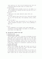 아동성폭력 성폭력 성폭행 성추행 아동문제 아동복지 아동성폭행 11페이지