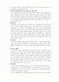 아동성폭력 성폭력 성폭행 성추행 아동문제 아동복지 아동성폭행 13페이지