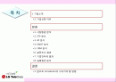 LG U+ (LG TELECOM) 기업 분석 및 마케팅 전략 분석 2페이지