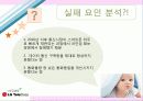 LG U+ (LG TELECOM) 기업 분석 및 마케팅 전략 분석 36페이지