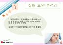 LG U+ (LG TELECOM) 기업 분석 및 마케팅 전략 분석 38페이지