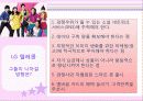 LG U+ (LG TELECOM) 기업 분석 및 마케팅 전략 분석 40페이지