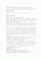 삼국연의 105, 106회 5페이지