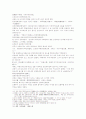 삼국연의 105, 106회 26페이지