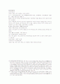 삼국연의 105, 106회 27페이지