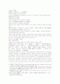 삼국연의 105, 106회 29페이지
