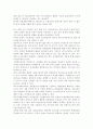 순수 실험 조사디자인과 유사 실험 조사디자인에 대하여 논하시오. 3페이지