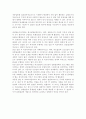 순수 실험 조사디자인과 유사 실험 조사디자인에 대하여 논하시오. 4페이지