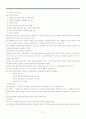 [아동복지론] 13차시 1강 이혼 및 한부모․재혼가족과 아동복지 2페이지