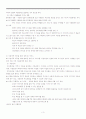 [아동복지론] 13차시 1강 이혼 및 한부모․재혼가족과 아동복지 3페이지