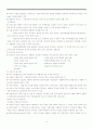 [아동복지론] 13차시 1강 이혼 및 한부모․재혼가족과 아동복지 4페이지