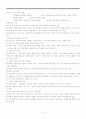 [아동복지론] 13차시 1강 이혼 및 한부모․재혼가족과 아동복지 5페이지