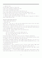 [아동복지론] 13차시 1강 이혼 및 한부모․재혼가족과 아동복지 6페이지