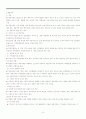 [아동복지론] 13차시 1강 이혼 및 한부모․재혼가족과 아동복지 8페이지