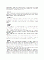 묵자의 철학(삼표법, 겸애교리, 겸애설, 의리합일, 지공합일, 인격천, 비명론, 상현론) 3페이지