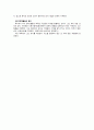 묵자의 철학(삼표법, 겸애교리, 겸애설, 의리합일, 지공합일, 인격천, 비명론, 상현론) 4페이지