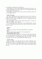정약용의 철학(심신묘합, 원욕, 성기호설, 단시설, 인심도심내지송설, 자주지권) 3페이지