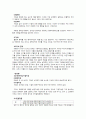이황의 철학(이귀기천설, 사단칠정론, 인심과 도심, 경, 주리적 이기이원론) 2페이지