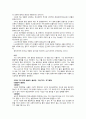주자의 철학(이기이원론, 리일분수, 본연지성, 기질지성, 성발위정, 심통성정, 거경궁리) 2페이지