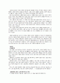 주자의 철학(이기이원론, 리일분수, 본연지성, 기질지성, 성발위정, 심통성정, 거경궁리) 6페이지