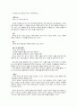 장자의 철학(도, 덕, 성, 안명, 소요유, 심재, 좌망) 2페이지