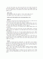 장자의 철학(도, 덕, 성, 안명, 소요유, 심재, 좌망) 3페이지