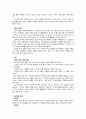 노자의 철학(무위자연, 겸허, 부쟁, 처하, 이만물, 상선약수, 청정염담, 도, 덕, 소국과민) 3페이지