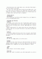 노자의 철학(무위자연, 겸허, 부쟁, 처하, 이만물, 상선약수, 청정염담, 도, 덕, 소국과민) 4페이지