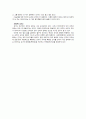 한비자(韓非子)의 철학(인성론, 법치주의, 법, 술, 세) 3페이지