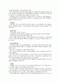 홉스의 정치 사상(자연권, 자연법, 사회계약, 주권자 권위, 자유, 인민저항권) 2페이지