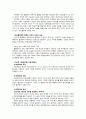 루소(Rousseau)의 정치 사상(자연상태, 사회계약론, 일반의지, 주권, 정부와 대표자) 3페이지