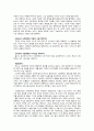 루소(Rousseau)의 정치 사상(자연상태, 사회계약론, 일반의지, 주권, 정부와 대표자) 4페이지