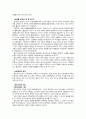 존 로크(John Locke)의 정치 사상(자연상태, 자연법, 자연권, 정치상태의 기원, 사회계약의 목적, 인민저항권, 권력분립, ) 5페이지