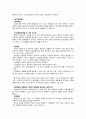 존 로크(John Locke)의 정치 사상(자연상태, 자연법, 자연권, 정치상태의 기원, 사회계약의 목적, 인민저항권, 권력분립, ) 8페이지