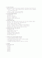 사회복지행정론 - 13주차 강의를 정리요약 하시오 4페이지