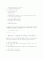 가족사 정의 정의 및 일반적 내용, 가족 개입모델별 주요 사정방법과 전략 2페이지