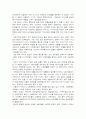 [사회학의 이해] ‘아름다운 청년 전태일’ 비평문 4페이지