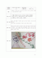 2008학년도 유아 조형 교육 포트폴리오 6페이지