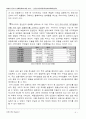 [경제사] 이명박 정부의 경제정책에 대한 평가 - 금산분리완화정책/출자총액제한완화 5페이지