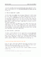 [경제사] MB(이명박)정부 부동산 정책 파헤치기 4페이지