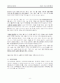 [경제사] MB(이명박)정부 부동산 정책 파헤치기 6페이지