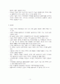 산업내 무역 - 헥셔-오린-리카도 모델(Heckscher-Ohlin-Ricardo) 접근법 - 무역의 패턴, 무역량, 사업간 무역량, 제품의 다양성과 수의 역할 10페이지