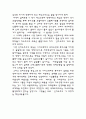 경제학 역사를 통해 알아본 신자유주의의 이론 8페이지