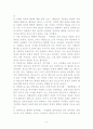 고통지수와 행복지수란 6페이지