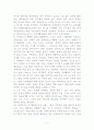 고통지수와 행복지수란 7페이지