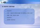 자유주의와 신자유주의 5페이지