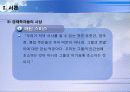 자유주의와 신자유주의 6페이지